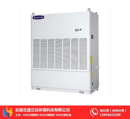 合捷泛远公司 黄山地区中央空调维修服务全面解析